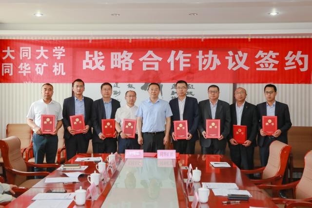 我校与大同市同华矿机制造公司签署战略合作协议(图6)