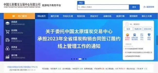 晋能控股集团打造数字化平台建设样板(图2)